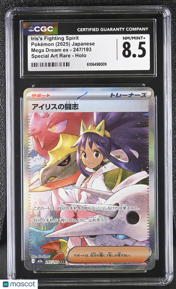 2025 Pokemon Mega Dream EX Iris's Fighting Spirit Holo Special Art Rare Japanese Special Art Rare CGC 8.5 #247/193