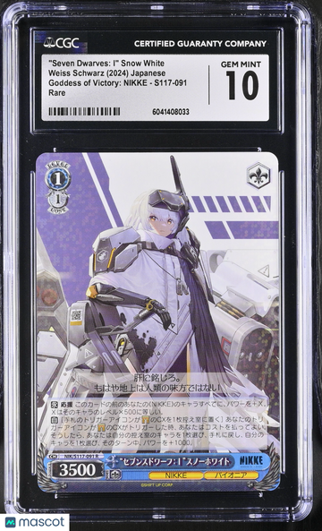 2024 Schwarz Goddess of Victory: NIKKE "Seven Dwarves: I" Snow White Japanese CGC 10 #S117-091