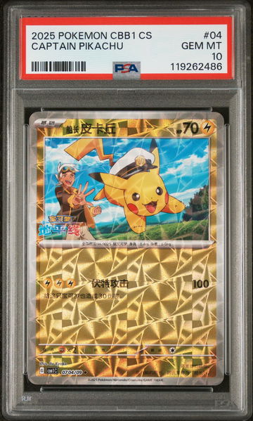 2025 Pokemon Simplified Chinese Cbb1 C-Gem Pack Vol 1 Captain Pikachu #04 PSA 10