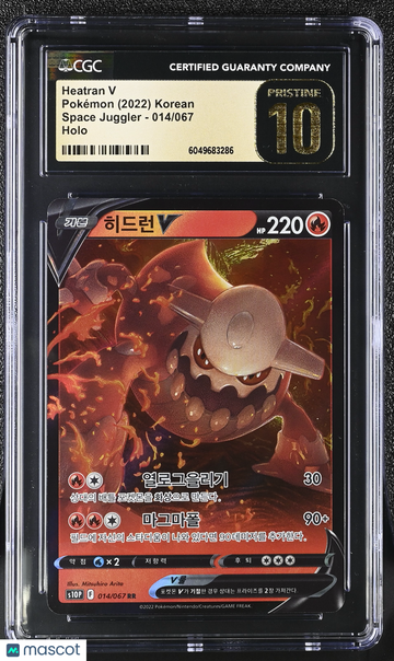 2022 Pokémon Space Juggler Heatran V Holo Korean CGC 10 #014/067