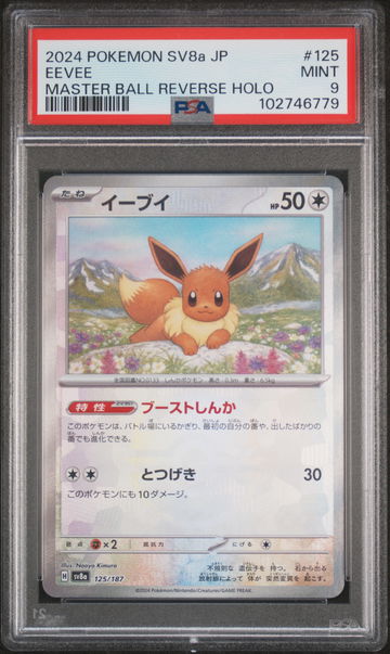 2024 Pokemon Scarlet and Violet Terastal Fest Ex Japanese Master Ball Reverse Holo Eevee #125 PSA 9