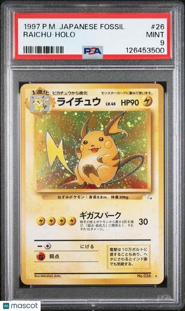 1997 Pokemon Japanese Fossil Raichu Holo Japanese PSA 9 #26