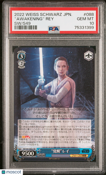 2022 Weiss Schwarz Japanese Star Wars Comeback Booster "awakening" Rey Japanese SW/S49 PSA 10 #088