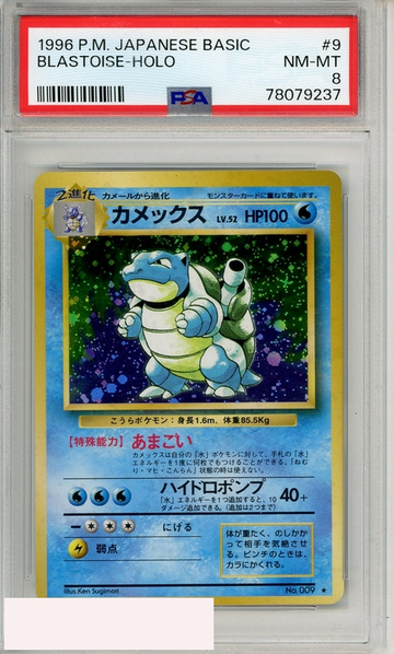 1996 POKEMON JAPANESE BASIC BLASTOISE-HOLO #9 PSA 8 NM-MT