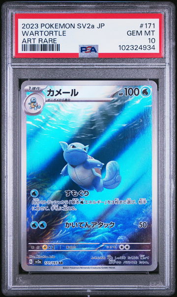 2023 Pokemon Scarlet and Violet Strength Expansion Pack 151 Japanese Art Rare Wartortle #171 PSA 10
