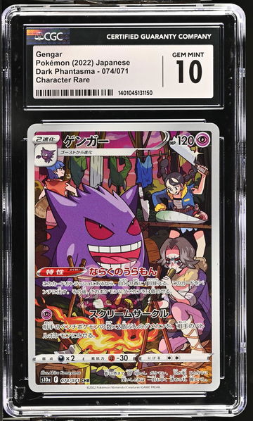 2022 Pokémon Dark Phantasma Character Rare Japanese Gengar #074/071 CGC 10