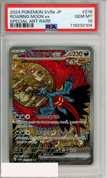 2024 POKEMON JP SV8A-TERASTAL FEST EX ROARING MOON EX #218 SAR PSA 10