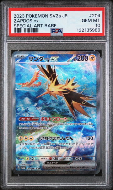2023 Pokemon Scarlet and Violet Strength Expansion Pack 151 Japanese Special Art Rare Zapdos Ex #204 PSA 10