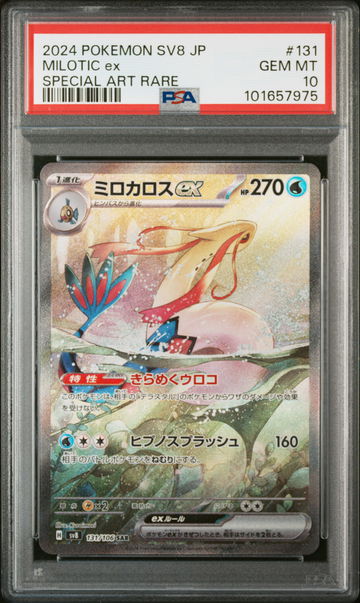 2024 Pokemon Scarlet and Violet Super Electric Breaker Japanese Special Art Rare Milotic #131 PSA 10