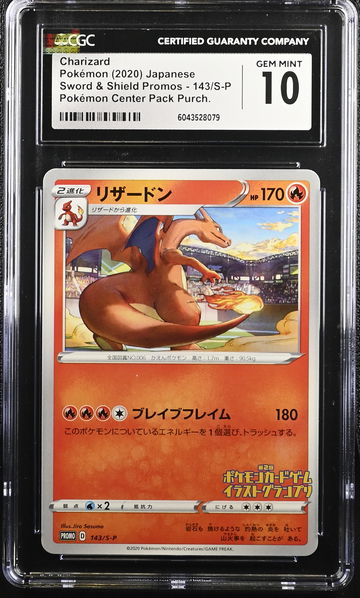 2020 Pokémon Sword & Shield Promo Japanese Charizard #143/S-P CGC 10
