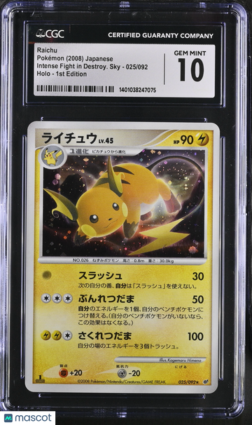 Intense Fight In The Destroyed Sky Raichu Holo Rare Japanese 1st Edition CGC 10 #025/092