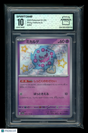 2023 Pokemon Shiny Treasure Ex Spiritomb Japanese Arena Club 10 #266/190