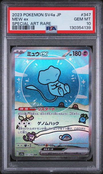 2023 Pokemon Scarlet and Violet High Class Pack Shiny Treasure Ex Japanese Special Art Rare Mew Ex #347 PSA 10