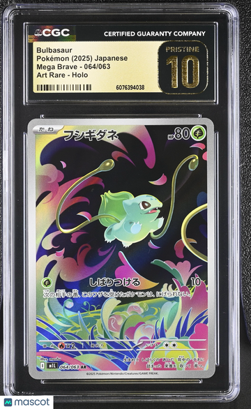 2025 Pokemon Mega Brave Bulbasaur Holo Art Rare Japanese Art Rare CGC 10 #064/063