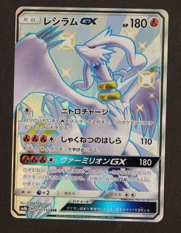 Nintendo Pokemon Reshiram GX