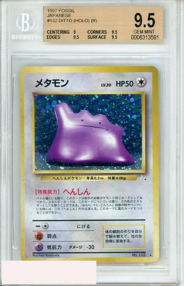 1997 POKEMON JP FOSSIL DITTO HOLO #132 BGS 9.5 GEM MINT