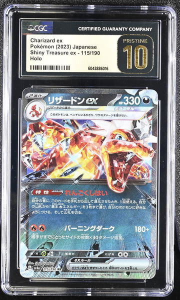 2023 Pokemon #115/190 Charizard ex Shiny Treasure ex CGC 10