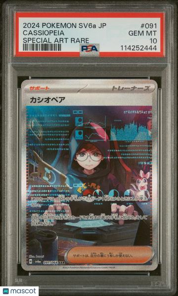 2024 Pokemon Japanese Sv6a-Night Wanderer Cassiopeia Japanese Special Art Rare PSA 10 #091