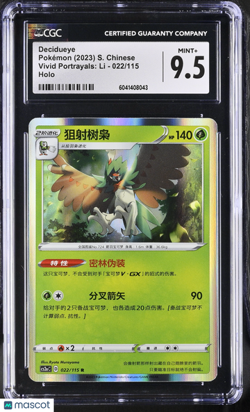 2023 Pokémon Vivid Portrayals: Li Decidueye Holo S. Chinese CGC 9.5 #022/115