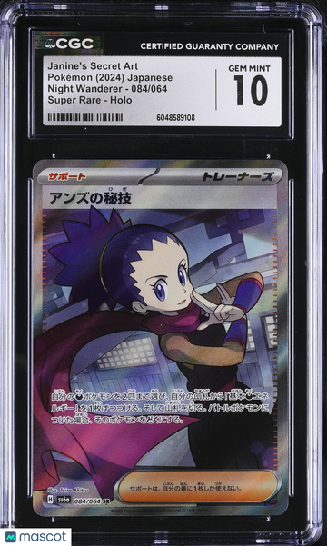 2024 Pokemon Night Wanderer Janine's Secret Art Holo Super Rare Japanese Super Rare CGC 10 #084/064