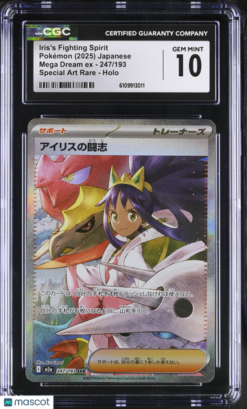 2025 Pokemon Mega Dream EX Iris's Fighting Spirit Holo Special Art Rare Japanese Special Art Rare CGC 10 #247/193