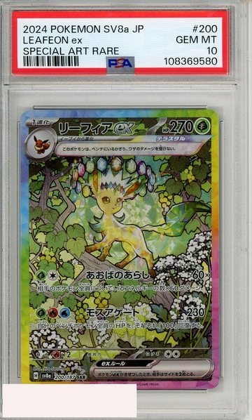 2024 POKEMON JP SV8A-TERASTAL FEST EX LEAFEON EX #200 SAR PSA 10