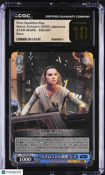 2022 Schwarz Star Wars Pilot Qualities Ray Japanese CGC 10 #S49-091