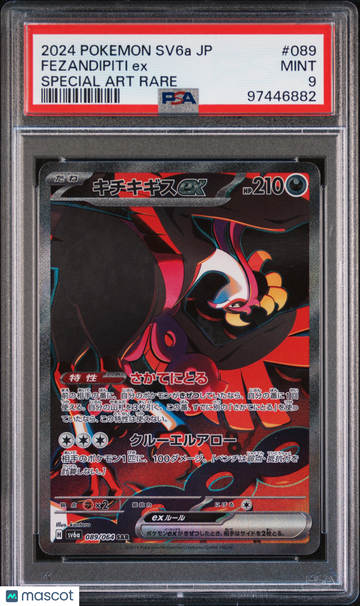 Night Wanderer Fezandipiti EX Japanese PSA 9 #089