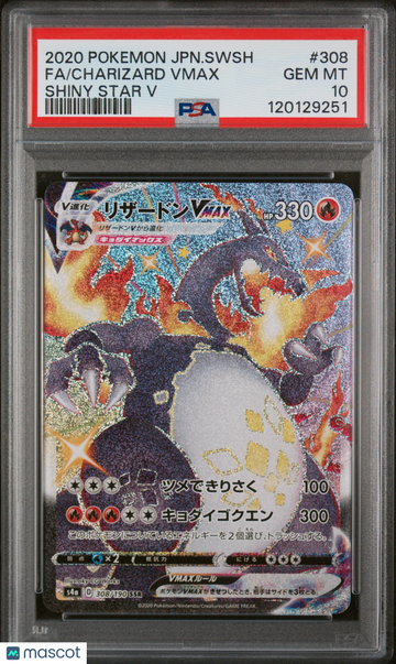 S4a: Shiny Star V Charizard VMAX Holo Shiny Secret Rare Japanese PSA 10 #308/190