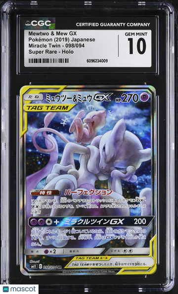 2019 Pokemon Miracle Twin Mewtwo & Mew GX Holo Super Rare Japanese Super Rare CGC 10 #098/094