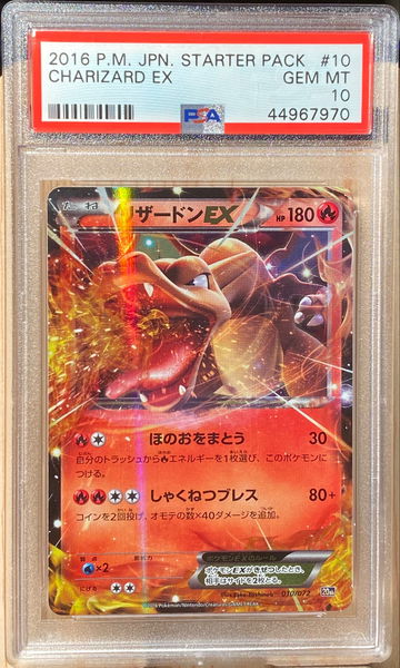 Pokemon/Pokémon - 2016 Charizard EX