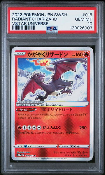 2022 Pokemon Sword and Shield High Class Pack Vstar Universe Japanese Radiant Charizard #15 PSA 10