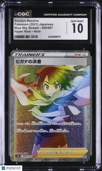 2021 Pokemon Blue Sky Stream Zinnia's Resolve Holo Hyper Rare Japanese Hyper Rare CGC 10 #086/067