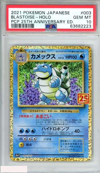 2021 POKEMON JAPANESE PROMO 25TH ANNIVERSARY EDITION BLASTOISE HOLO #003 PSA 10