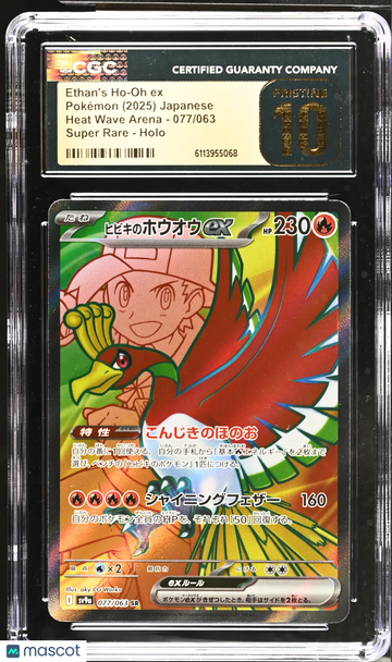 2025 Pokemon Heat Wave Arena Ethan's Ho-Oh ex Holo Super Rare Japanese Super Rare CGC 10 #077/063