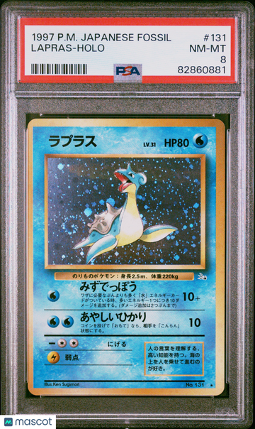 1997 Pokemon Japanese Fossil Lapras Holo Japanese PSA 8 #131