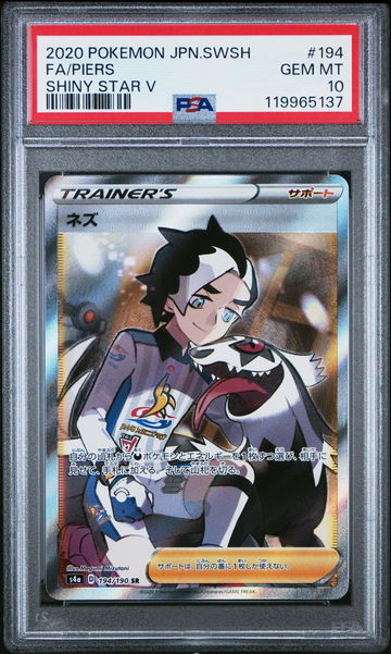 2020 Pokemon #194/190 Piers Shiny Star V PSA 10