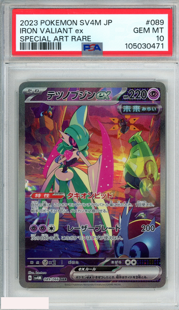 2023 POKEMON JPN SV4M FUTURE FLASH IRON VALIANT EX #089 SPECIAL ART RARE PSA 10