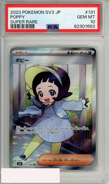 2023 POKEMON JP SV3 BLACK FLAME POPPY #131 SUPER RARE PSA 10
