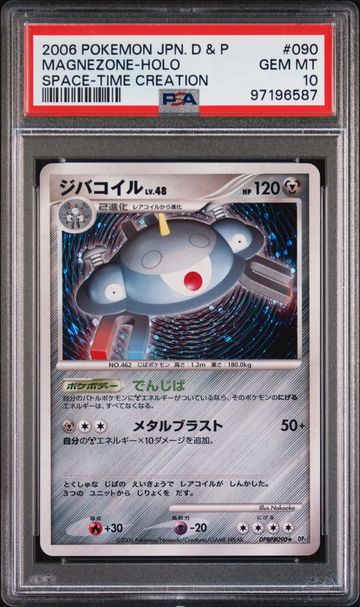 2006 Pokemon Japanese Diamond & Pearl Space-Time Creation Magnezone #90 PSA 10