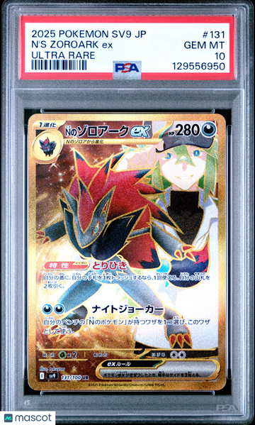 sv9: Battle Partners N'S Zoroark EX Holo Ultra Rare Japanese PSA 10 #131