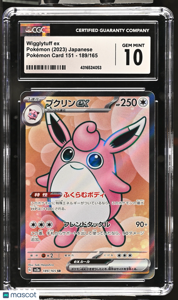 2023 Pokémon Pok^mon Card 151 Wigglytuff ex Super Rare Japanese CGC 10 #189/165