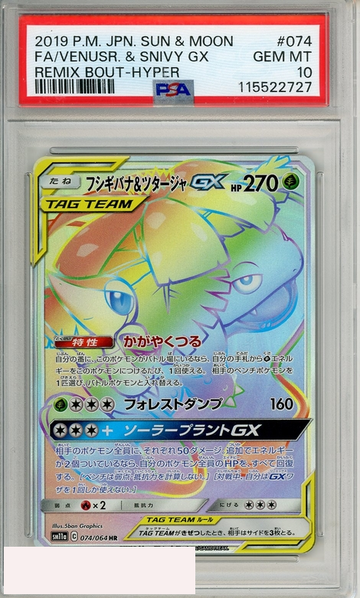 2019 PKMN JP SUN MOON RMX BOUT FA VENUSR SNIVY GX #074 HYPER PSA 10
