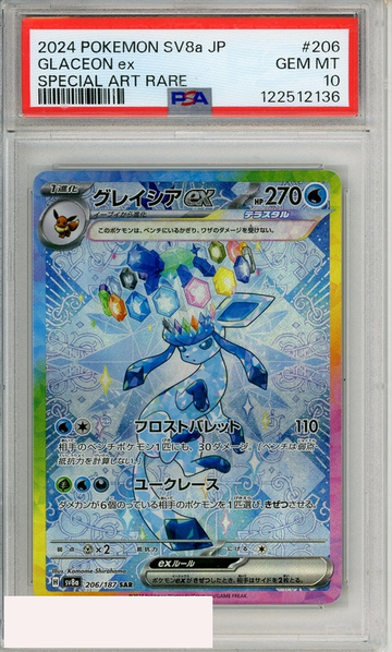 2024 POKEMON JAPANESE SV8A-TERASTAL FEST EX GLACEON EX #206 SAR PSA 10