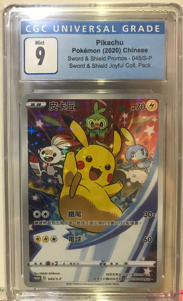 Pikachu pokemon 2020 Chinese sword & shield promos 045/s-p joyful Coll. Pack full art cgc 9 mint