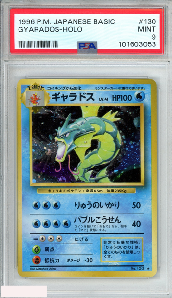 1996 POKEMON JAPANESE BASIC GYARADOS HOLO #130 PSA 9 MINT
