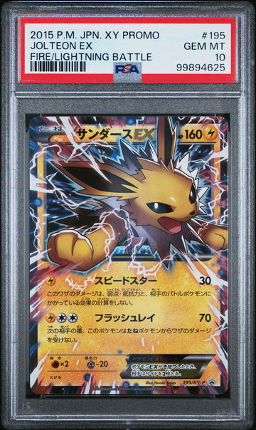 2015 Pokemon Japanese XY Promo Fire/Lightning Battle Jolteon Ex #195 PSA 10