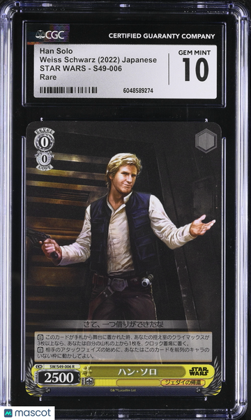 2022 Schwarz Star Wars Han Solo Japanese CGC 10 #S49-006