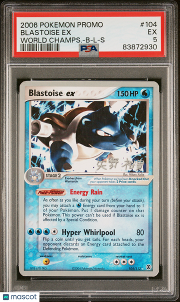 2006 Pokemon World Championships Promo Blastoise EX World Champs.-B-L-S PSA 5 #104