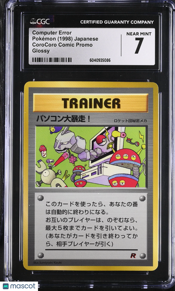 1998 Pokémon CoroCoro Comic Promo Computer Error Glossy Japanese CGC 7